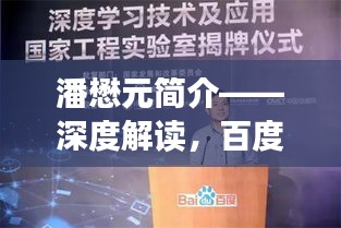 潘懋元簡介——深度解讀，百度權(quán)威來源