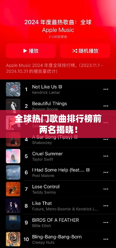 張騫乘槎 第3頁