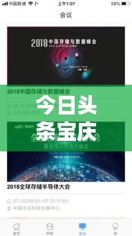 今日頭條寶慶新聞速遞，最新動(dòng)態(tài)一網(wǎng)打盡！