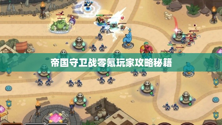 張袂成陰 第3頁