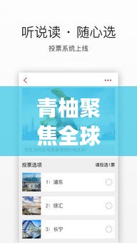 青柚聚焦全球時(shí)事熱點(diǎn)，深度解讀新聞?lì)^條