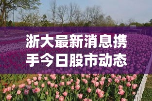 范張雞黍 第3頁(yè)