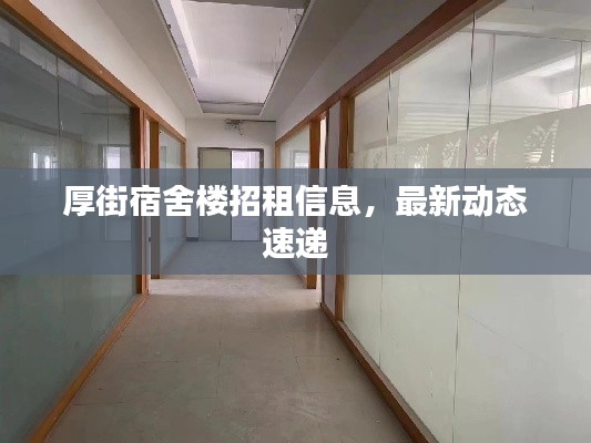 后會難期 第3頁