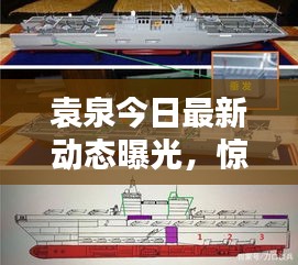 袁泉今日最新動(dòng)態(tài)曝光，驚喜連連！