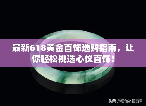 異口同聲 第3頁(yè)