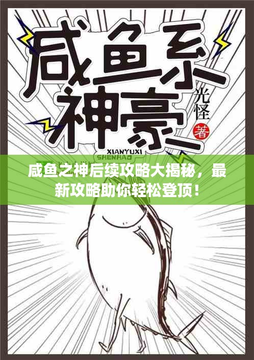 月里嫦娥 第3頁