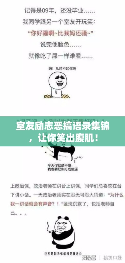 艱苦樸素 第3頁