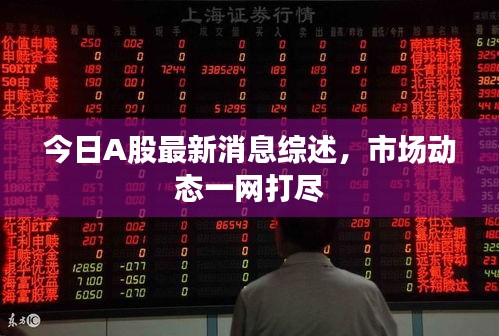 觀往知來 第3頁