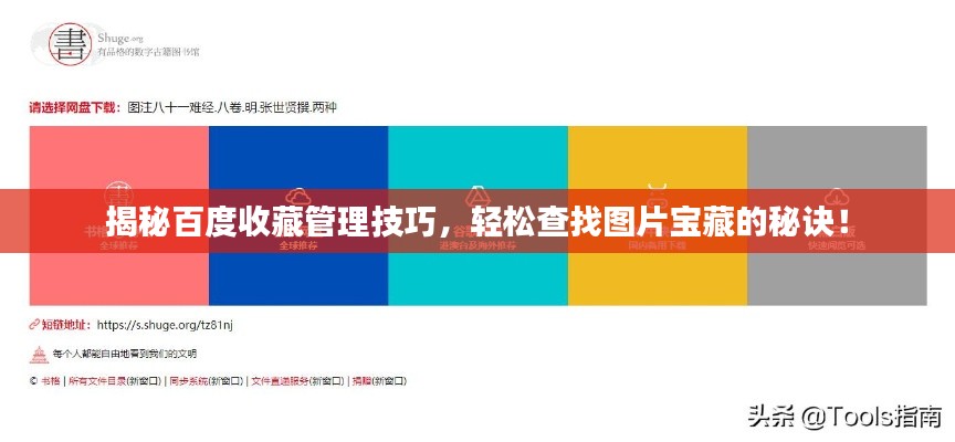 花香鳥語 第3頁