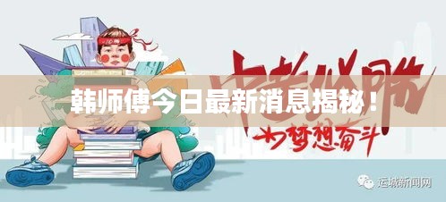 推襟送抱 第3頁