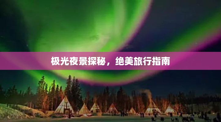 水浄鵝飛 第3頁