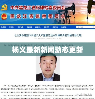 不畏權(quán)貴 第3頁