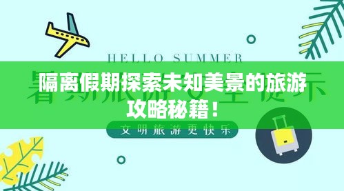 瑞雪飛舞 第3頁