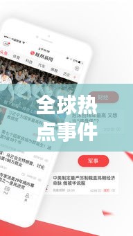 全球熱點事件回顧，2019年新聞頭條大盤點