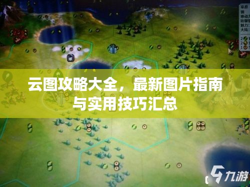 高鳥盡良弓藏 第3頁