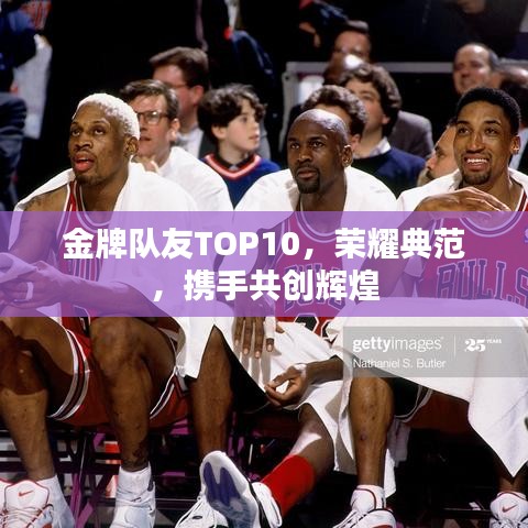 風(fēng)流人物 第3頁