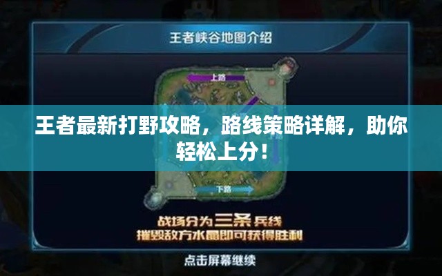 鳥吏鼈官 第3頁