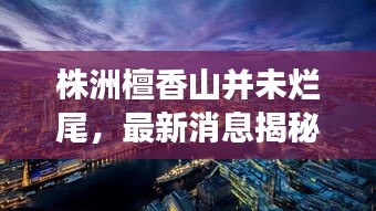 篤學(xué)好古 第3頁