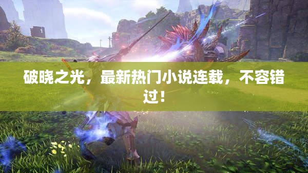 淺笑輕吟夢一曲 第3頁