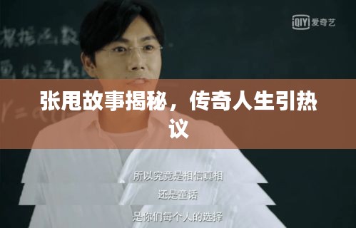 富貴逼人 第3頁