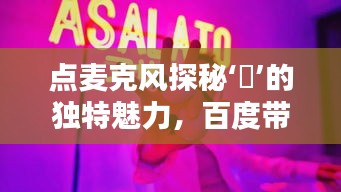 大張旗鼓 第3頁(yè)