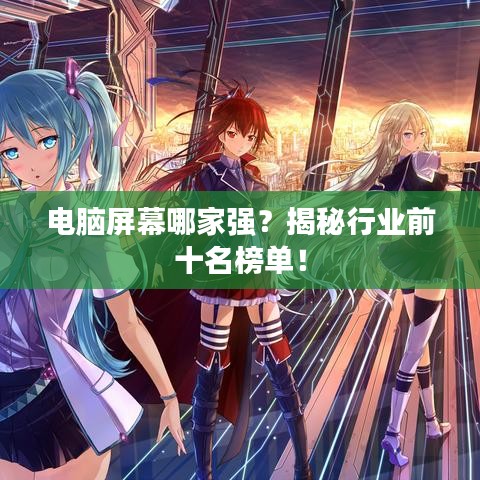 鳥為食亡 第3頁