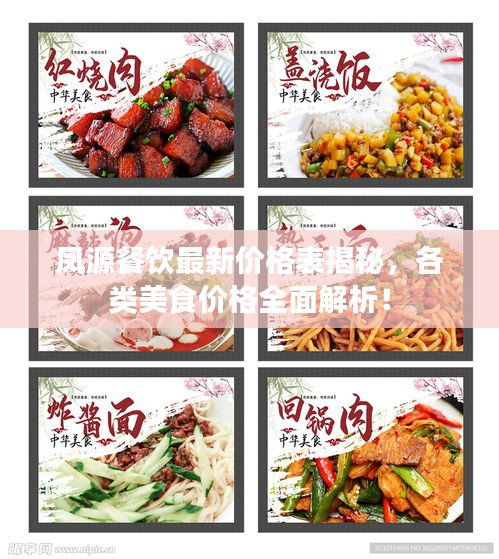 獸聚鳥散 第3頁