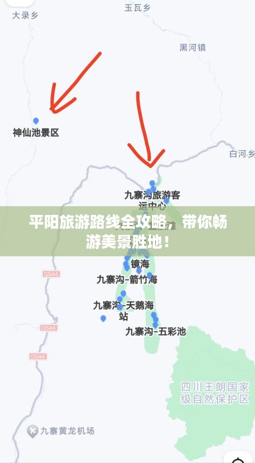 平陽旅游路線全攻略，帶你暢游美景勝地！
