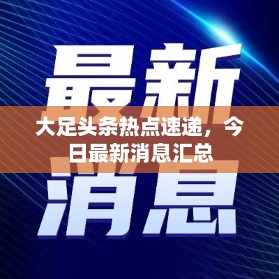 破衲疏羹 第3頁