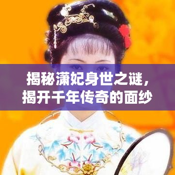 下馬看花 第3頁