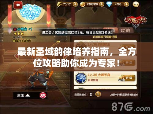 勇往直前 第3頁