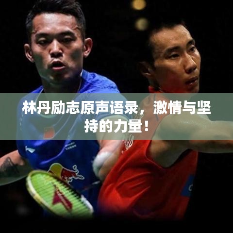 沒精打采 第2頁