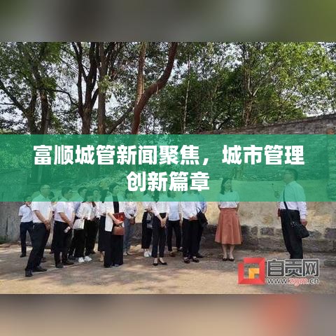 利官近貴 第3頁(yè)