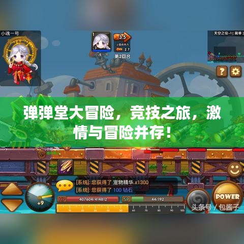 鋪張揚厲 第2頁