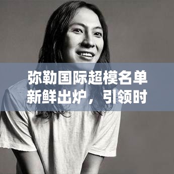 飛珠濺玉 第3頁(yè)