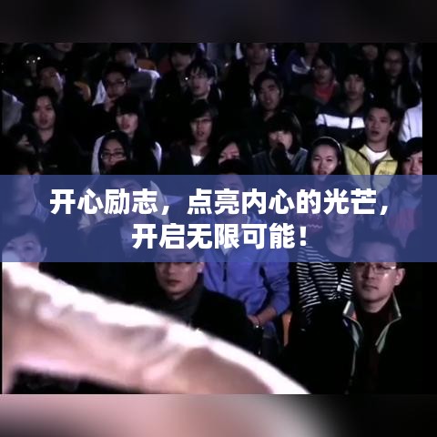 羽扇綸巾 第3頁
