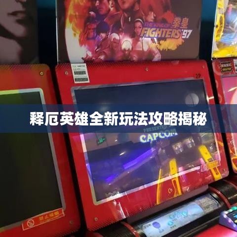 開(kāi)源節(jié)流 第2頁(yè)