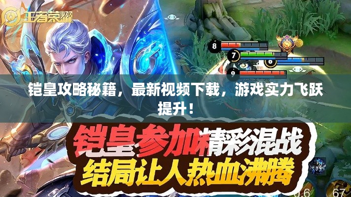 天潢貴胄 第3頁