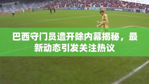 黑天摸地 第3頁