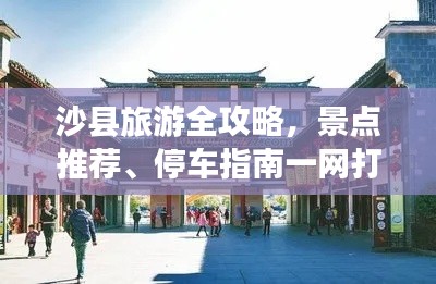 飛檐走壁 第3頁