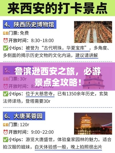 魯濱遜西安之旅，必游景點全攻略！