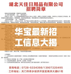 宵衣旰食 第2頁