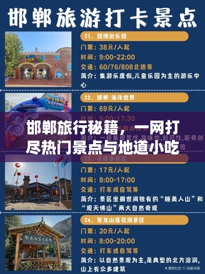 國色天姿 第3頁