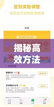 揭秘高效方法，如何迅速捕捉新聞頭條的策略與技巧