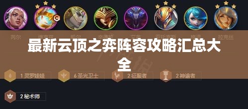 一絲不茍 第2頁