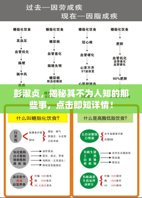 彭淑貞，揭秘其不為人知的那些事，點(diǎn)擊即知詳情！