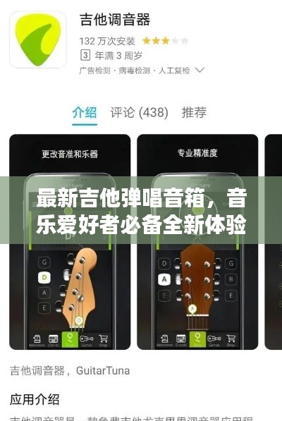 最新吉他彈唱音箱，音樂愛好者必備全新體驗神器