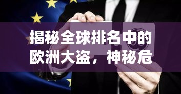 雞飛狗跳 第2頁(yè)