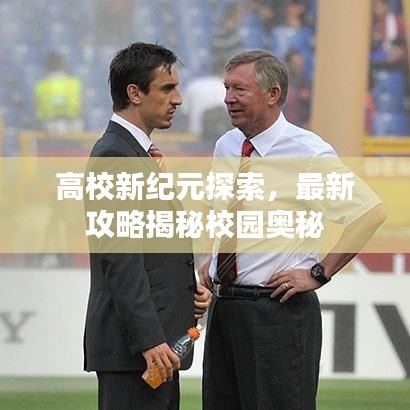 朝乾夕惕 第2頁