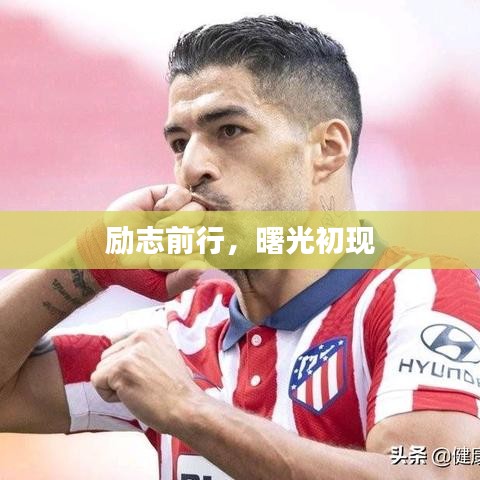 候鳥南飛 第2頁